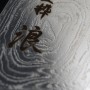 nůž Chef/Kiritsuke 240 mm Hokiyama Sakon Bokusui ROU-Wave